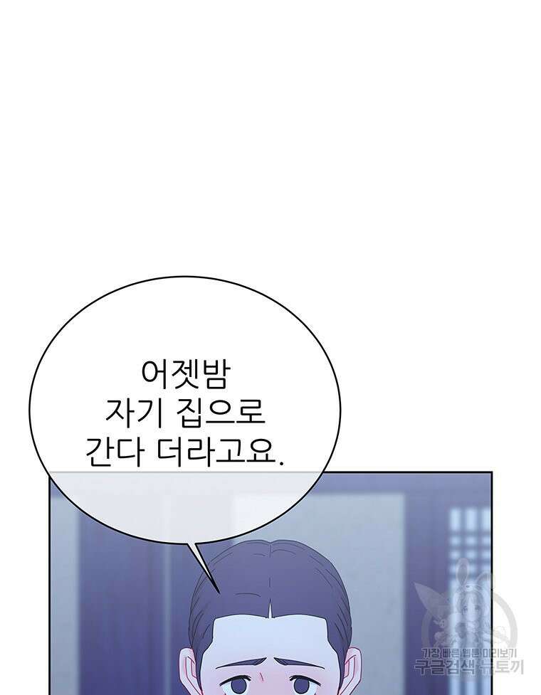 원님의 마법사 25화 34