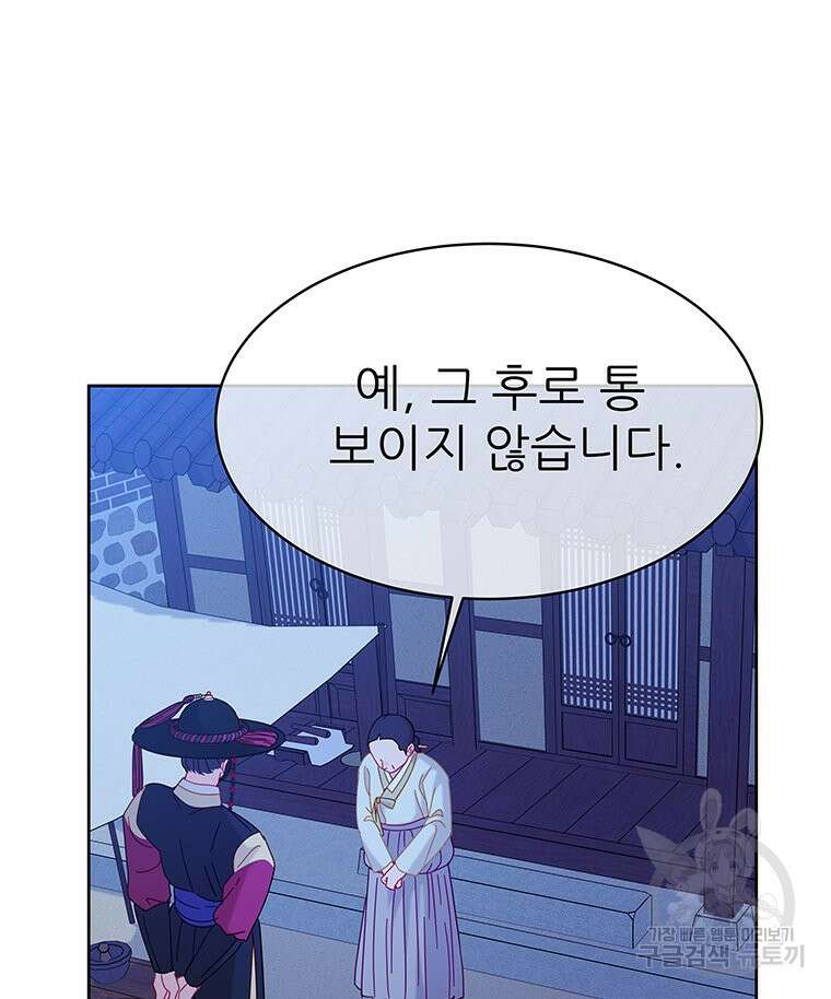 원님의 마법사 25화 37