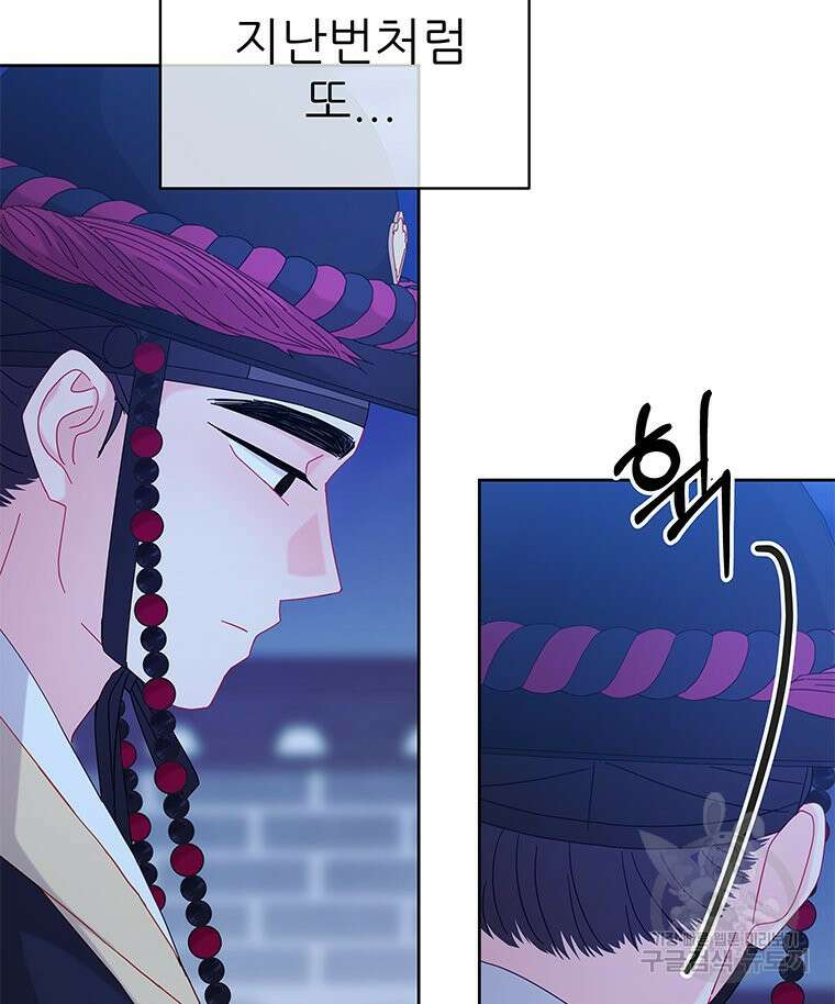 원님의 마법사 25화 39