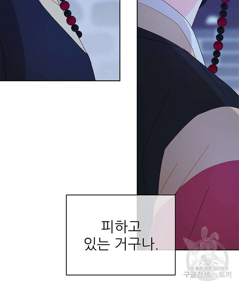 원님의 마법사 25화 40