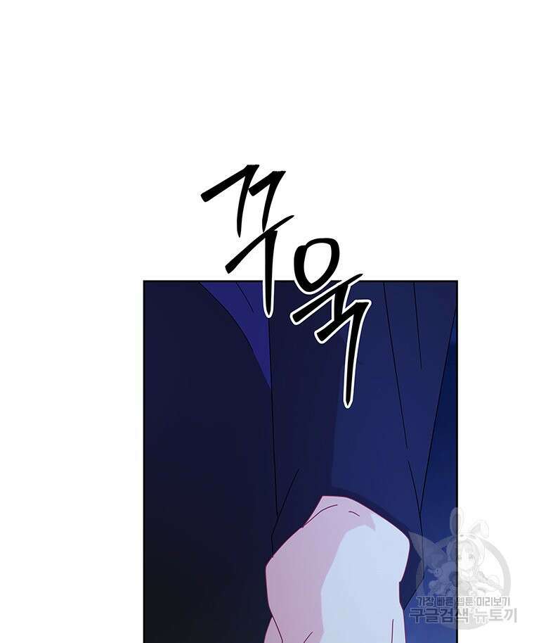 원님의 마법사 25화 41