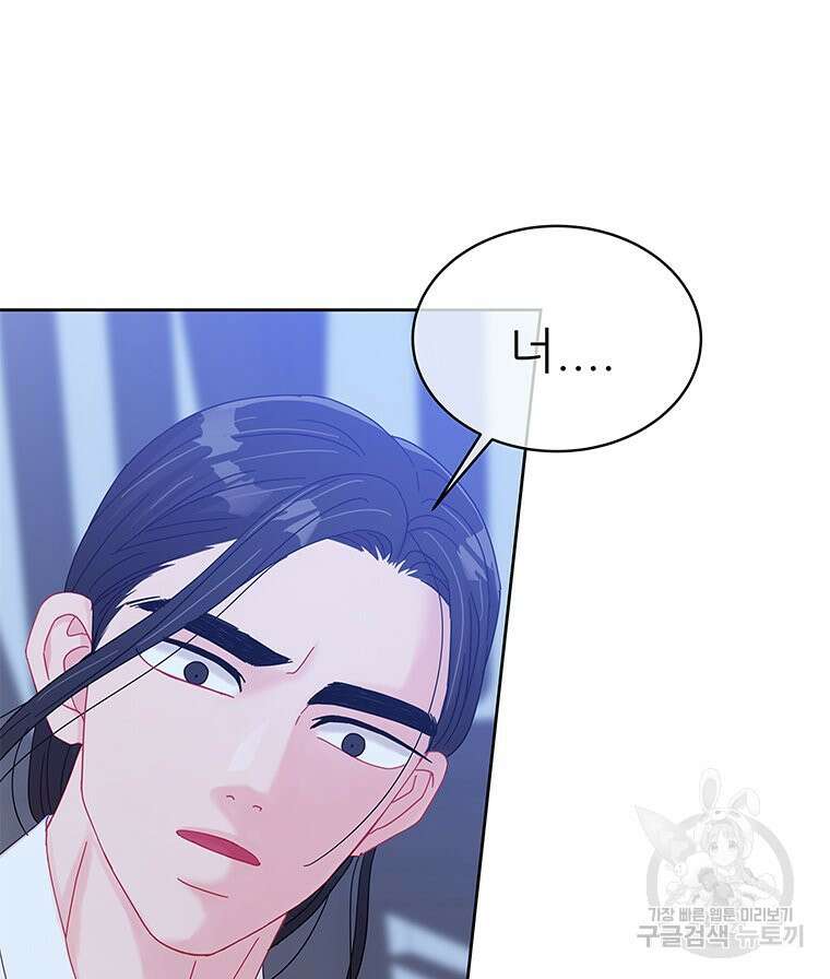 원님의 마법사 25화 48