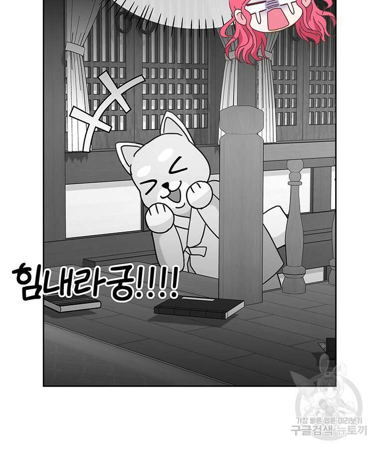 원님의 마법사 25화 51