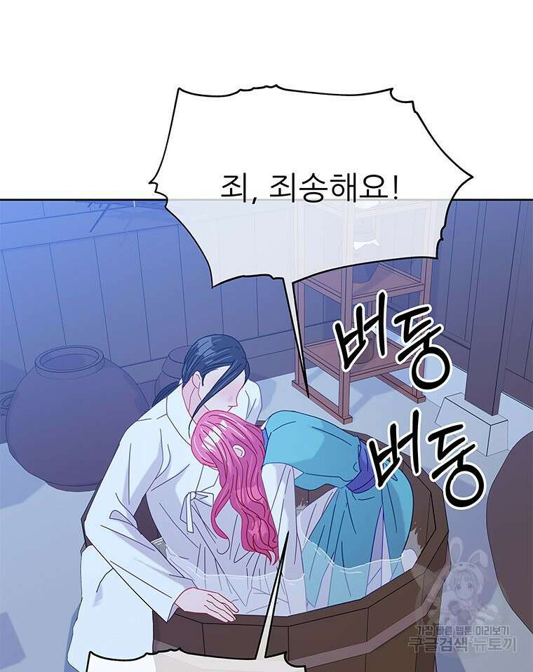 원님의 마법사 25화 52