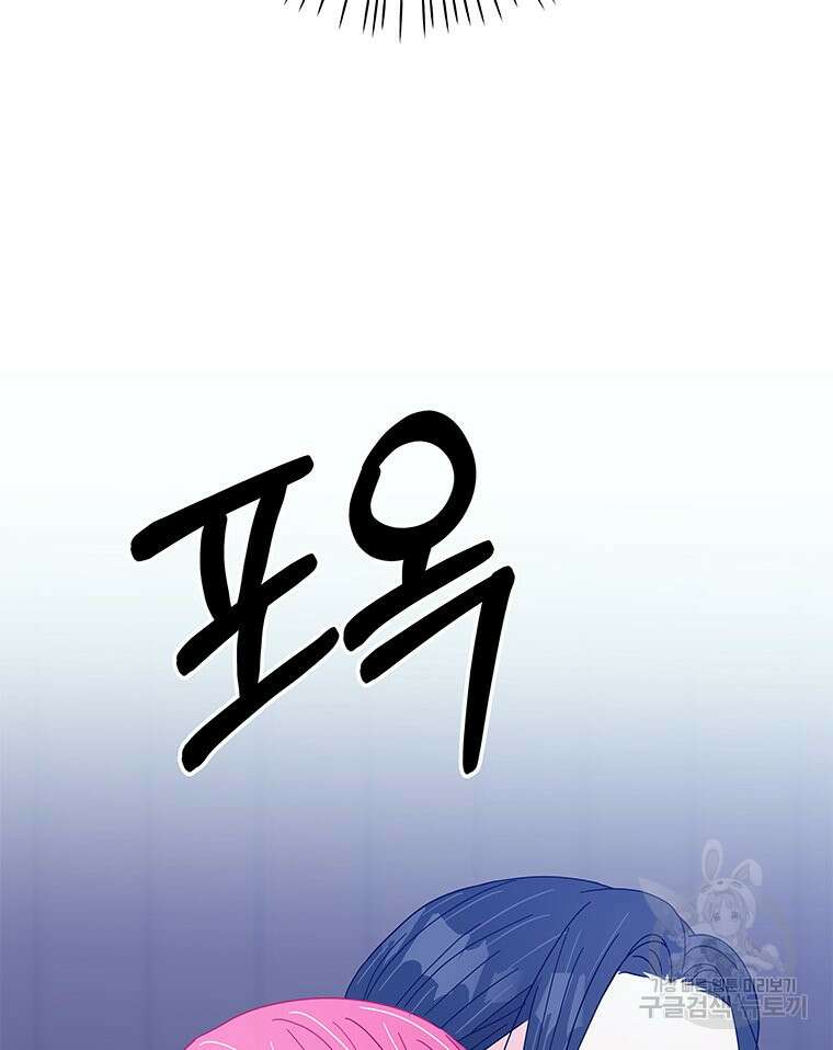 원님의 마법사 25화 54