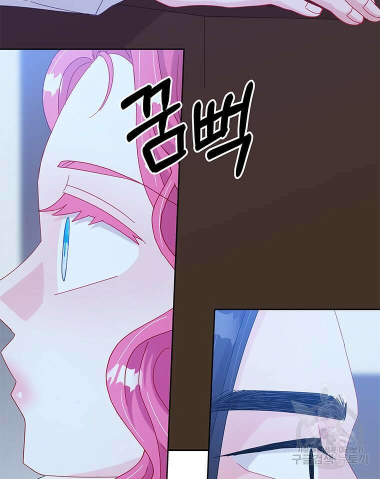 원님의 마법사 25화 56