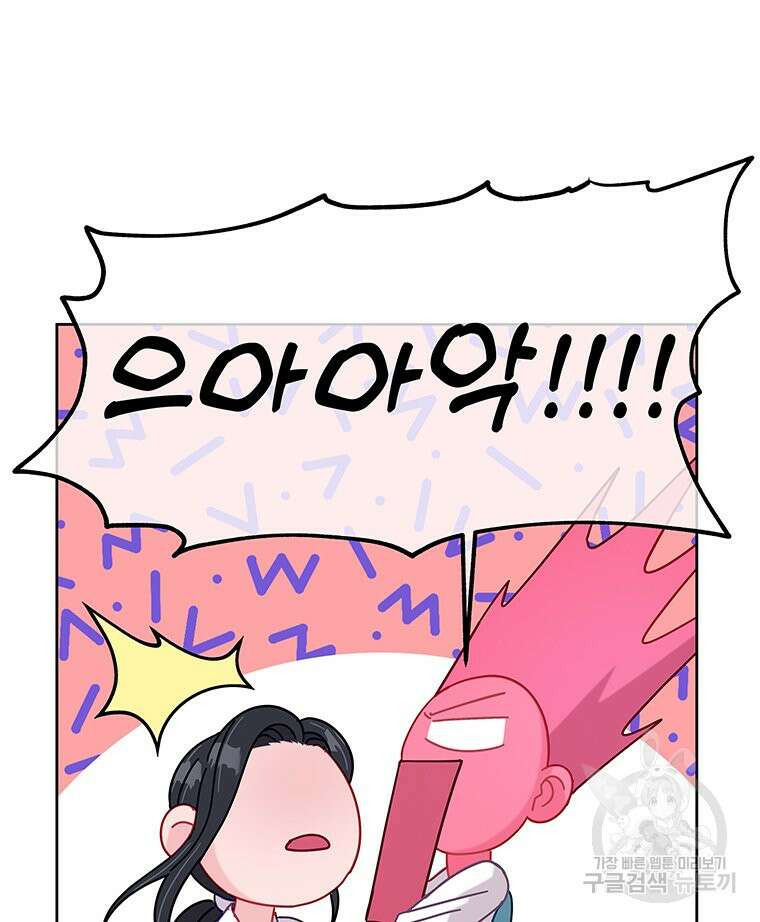 원님의 마법사 25화 58