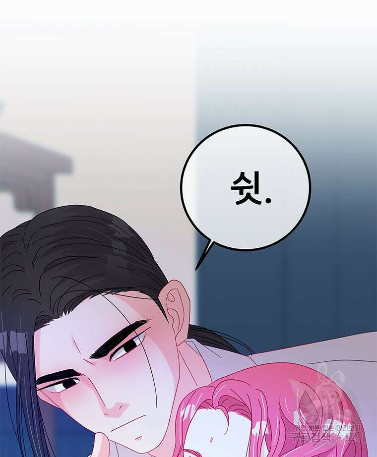 원님의 마법사 25화 61
