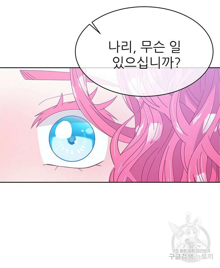 원님의 마법사 25화 63