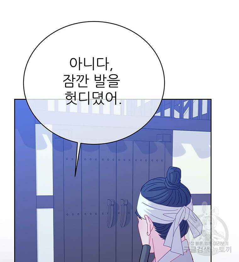 원님의 마법사 25화 64