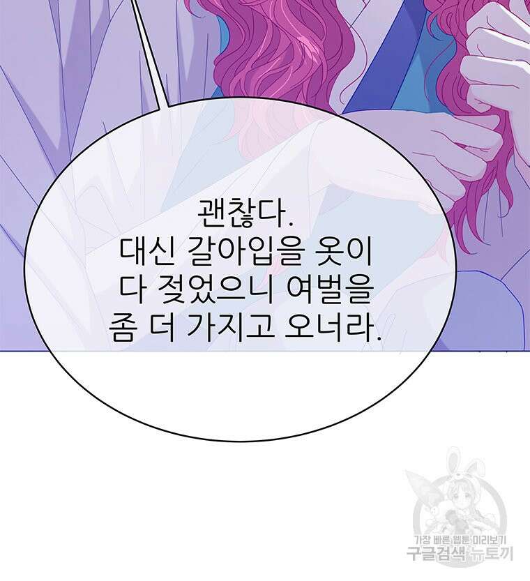 원님의 마법사 25화 67