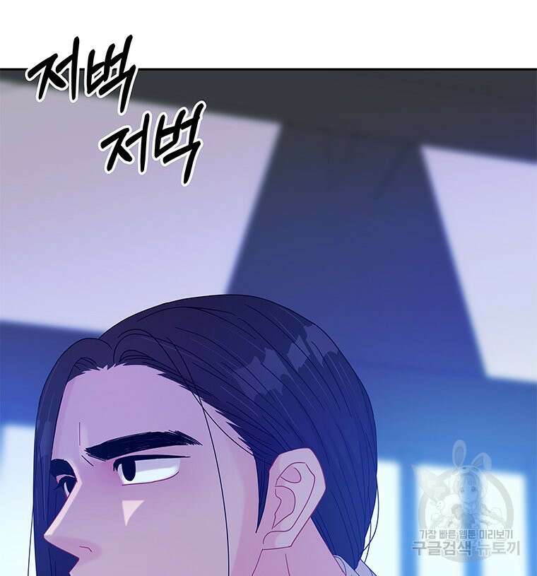원님의 마법사 25화 69