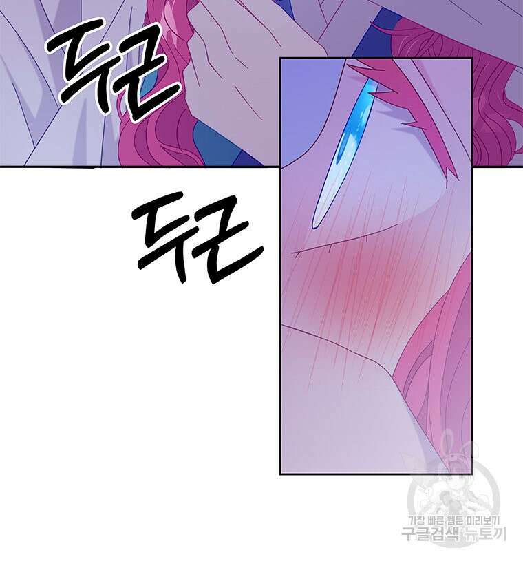 원님의 마법사 25화 71