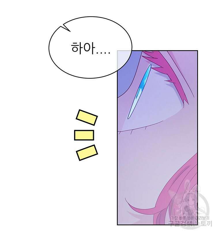 원님의 마법사 25화 72
