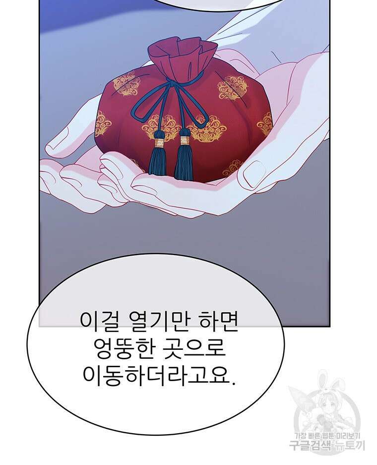 원님의 마법사 25화 76
