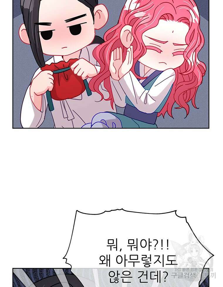 원님의 마법사 25화 79
