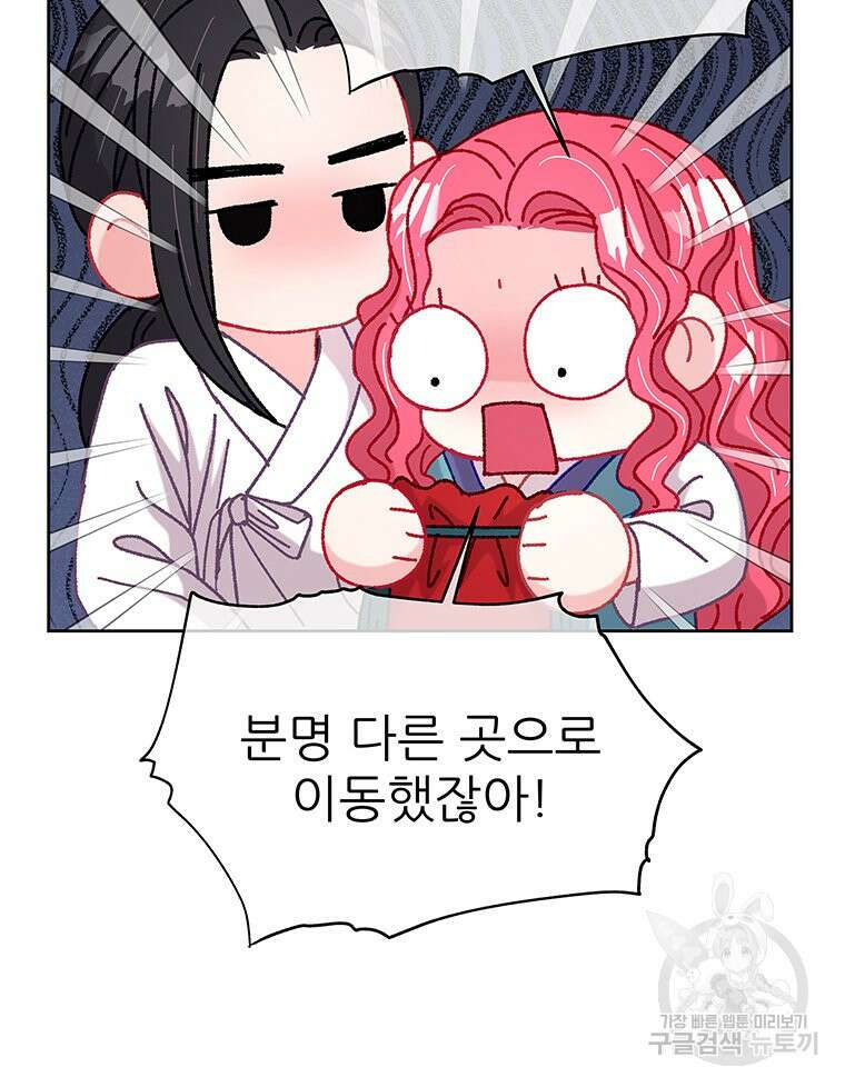 원님의 마법사 25화 80