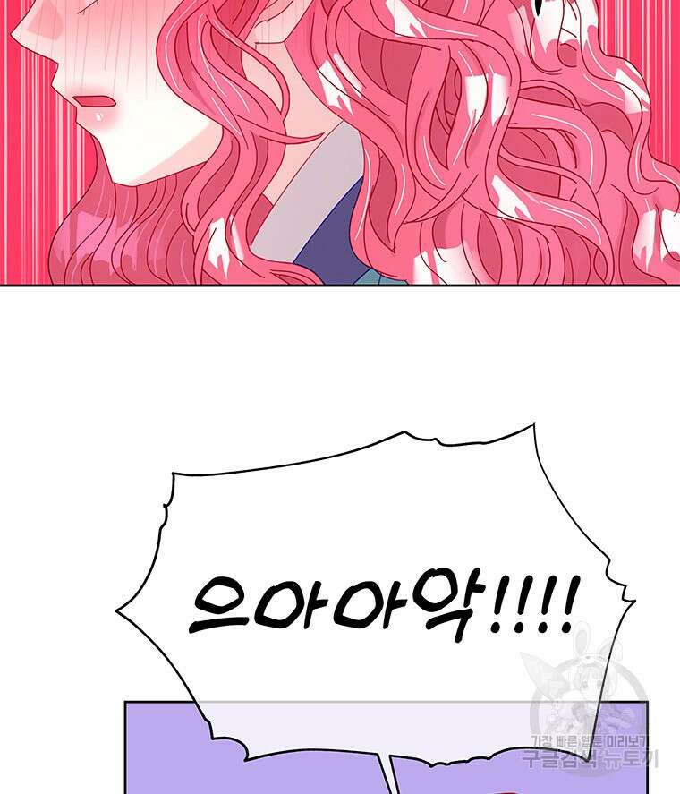원님의 마법사 25화 86