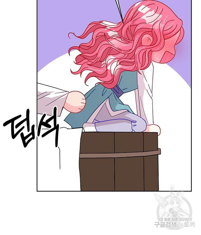 원님의 마법사 25화 87