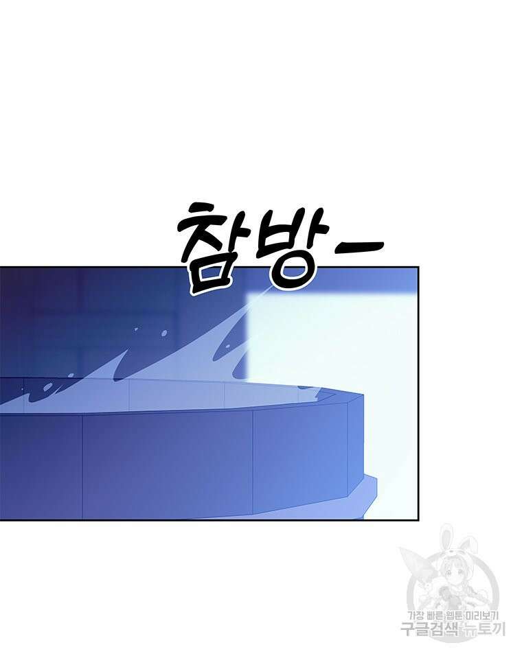 원님의 마법사 25화 88