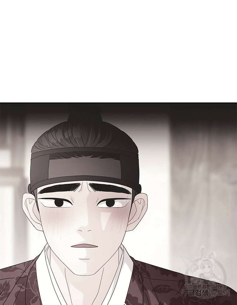 원님의 마법사 25화 94