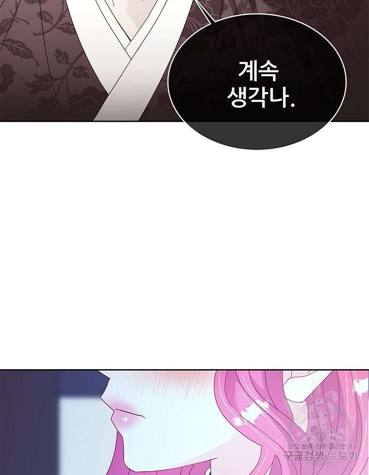 원님의 마법사 25화 95