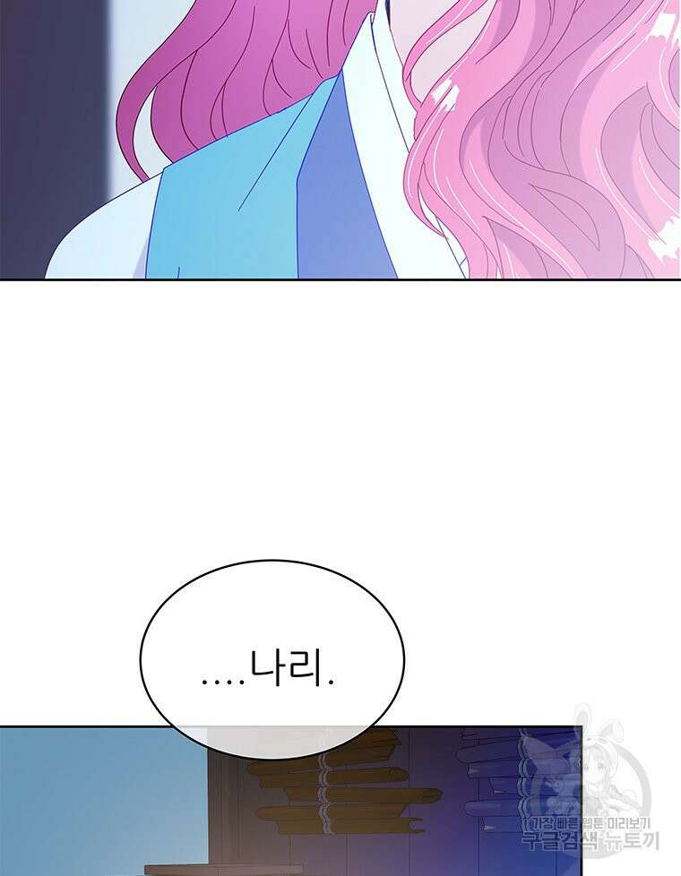 원님의 마법사 25화 96