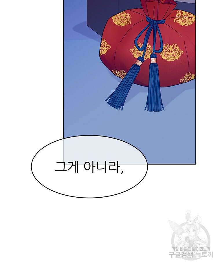 원님의 마법사 25화 99