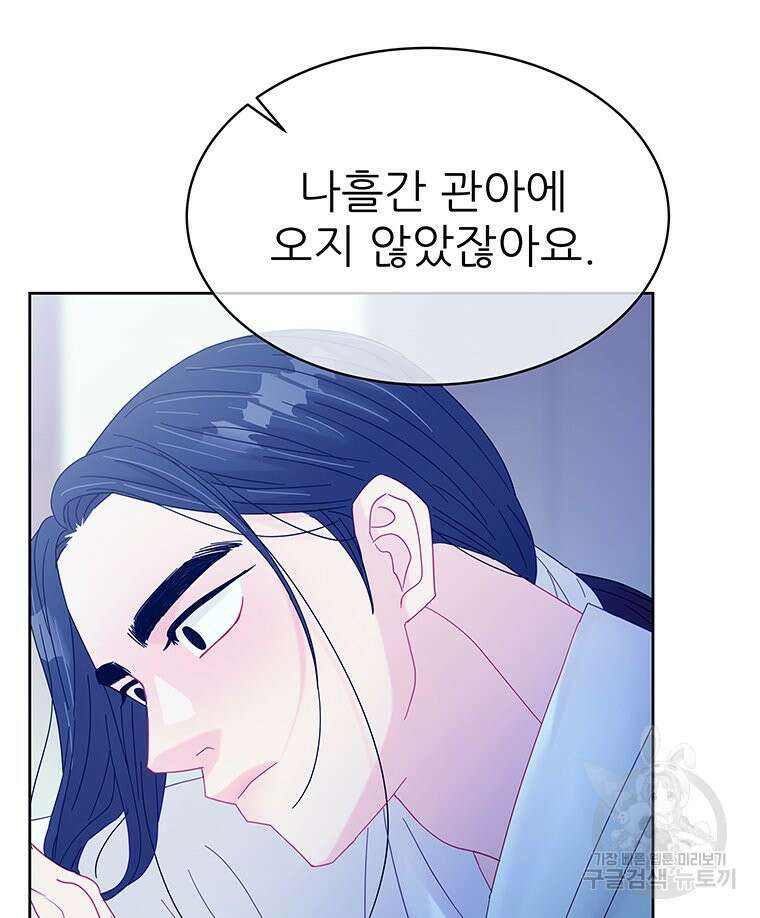 원님의 마법사 25화 100