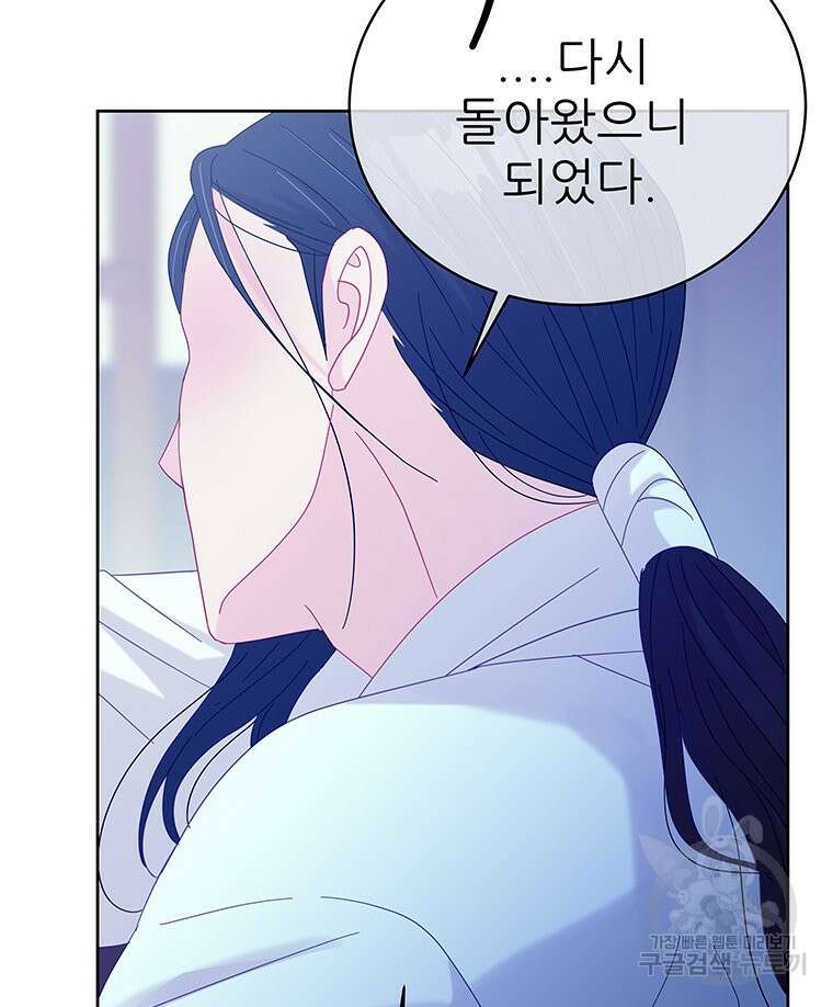원님의 마법사 25화 102