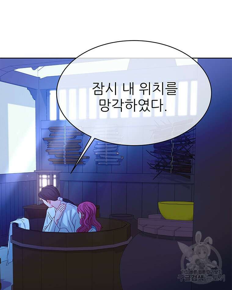 원님의 마법사 25화 112