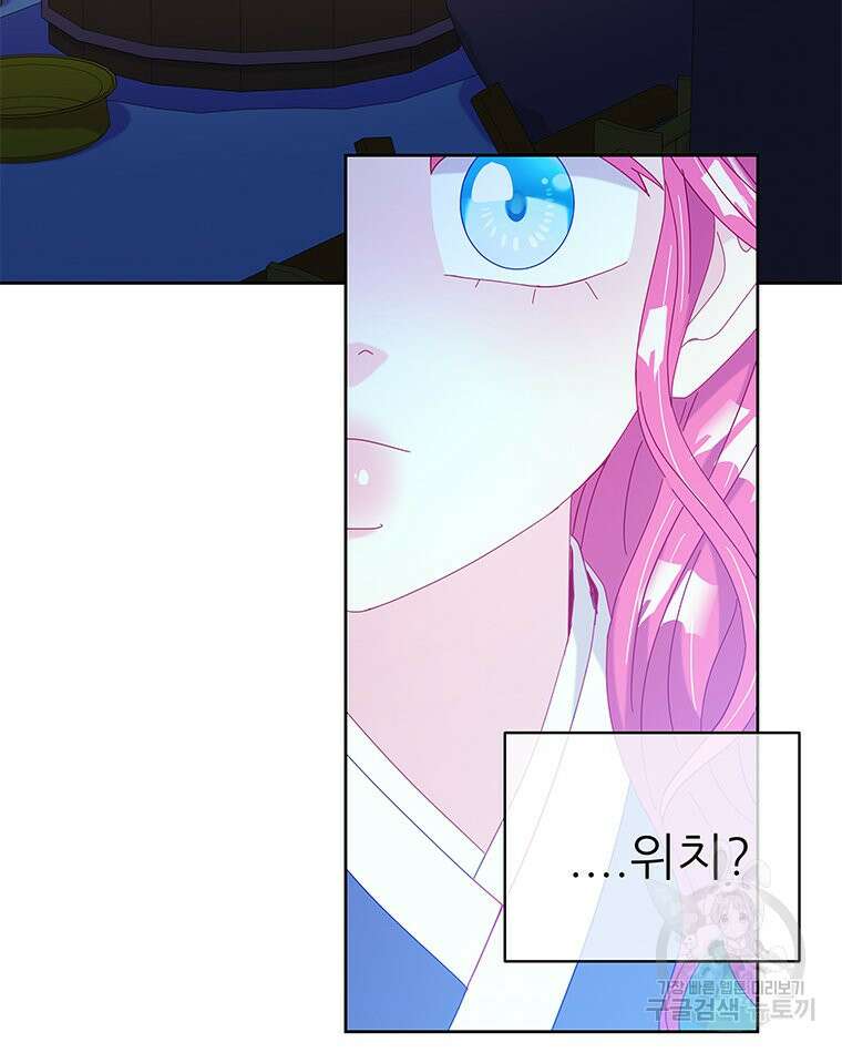 원님의 마법사 25화 113