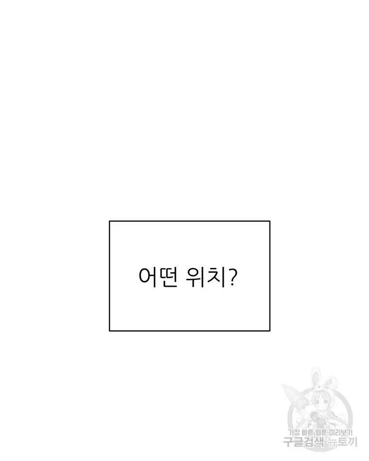 원님의 마법사 25화 114