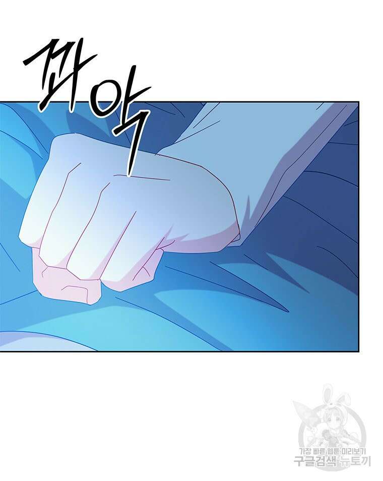 원님의 마법사 25화 118