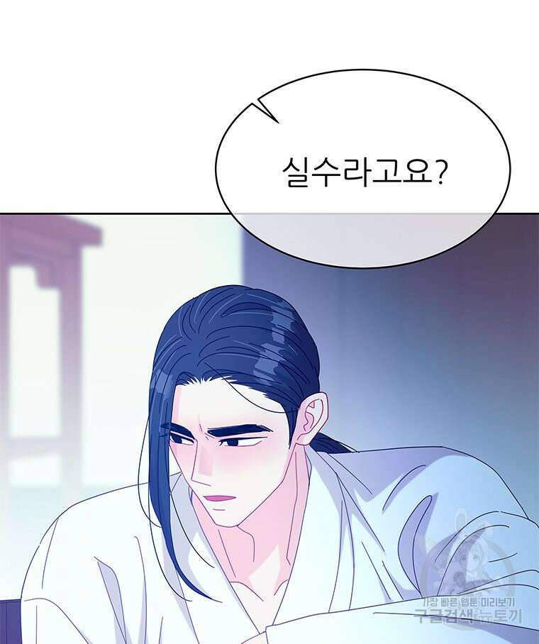 원님의 마법사 25화 119