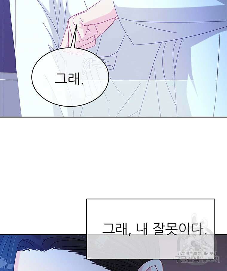 원님의 마법사 25화 120