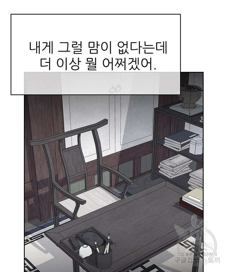 원님의 마법사 25화 122