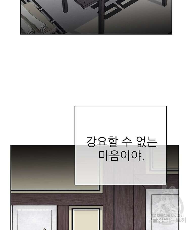 원님의 마법사 25화 123