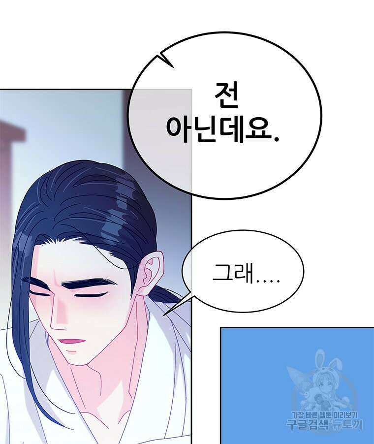 원님의 마법사 25화 126