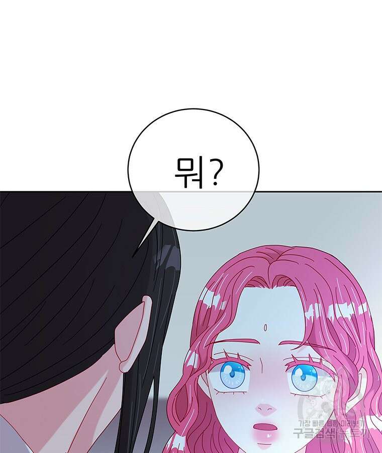 원님의 마법사 25화 128