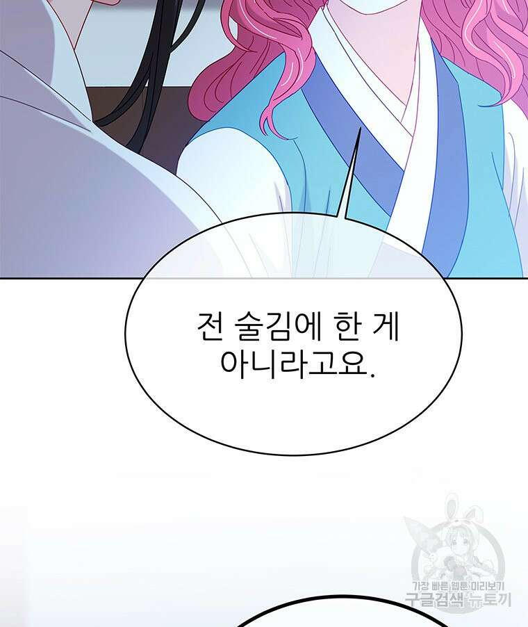원님의 마법사 25화 129