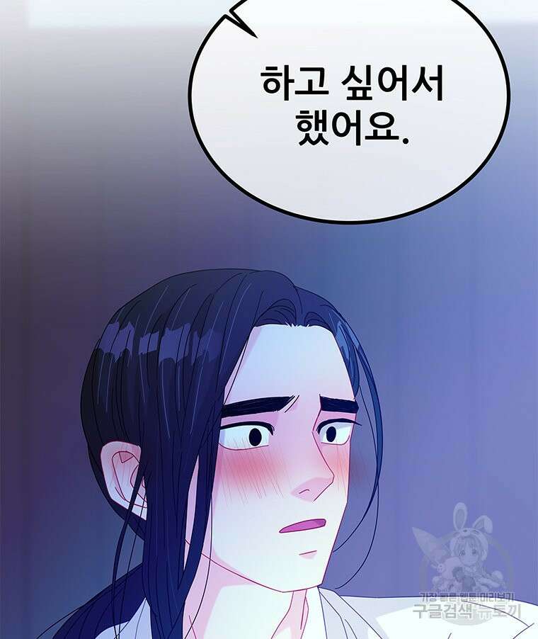 원님의 마법사 25화 130