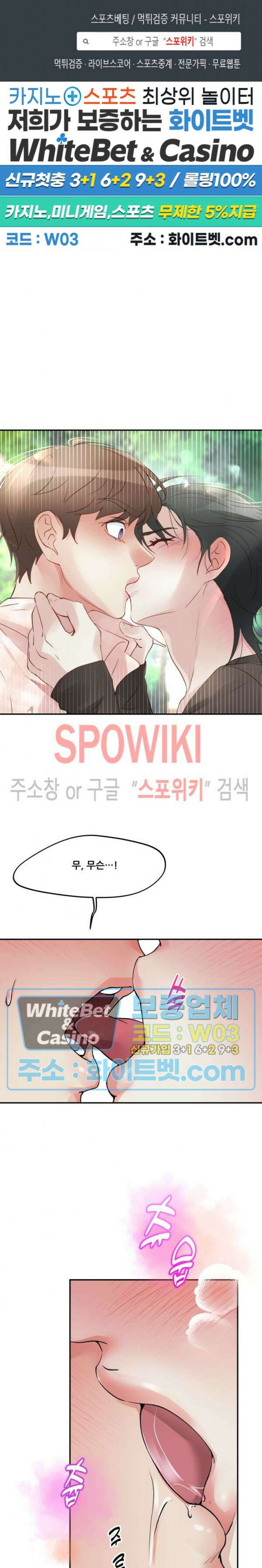 무향화 4화 1