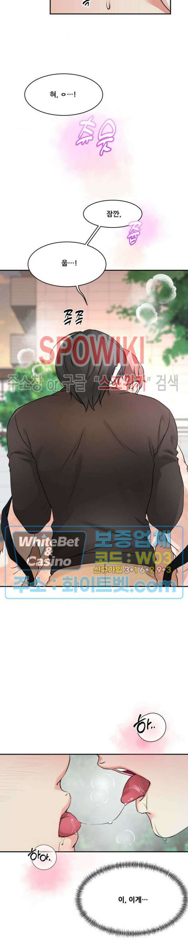 무향화 4화 2