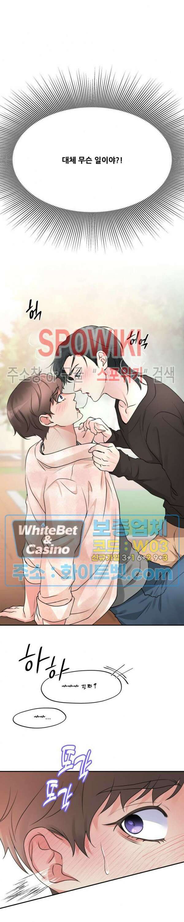 무향화 4화 3