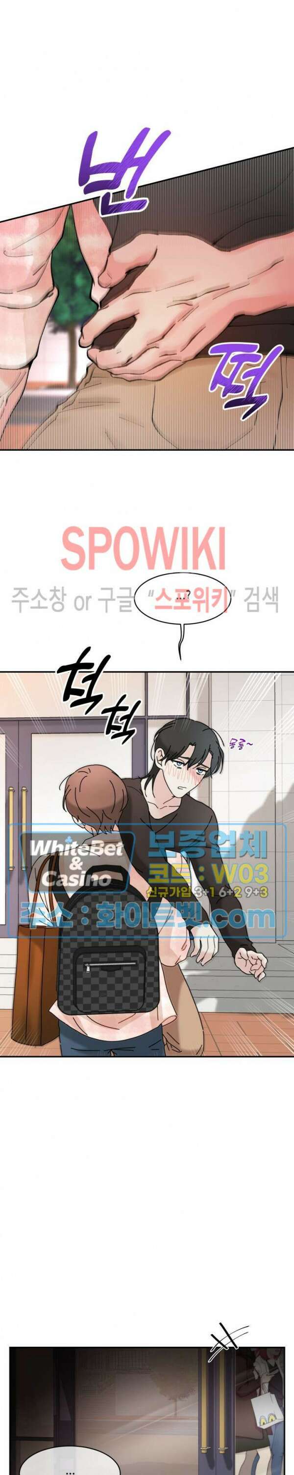무향화 4화 4