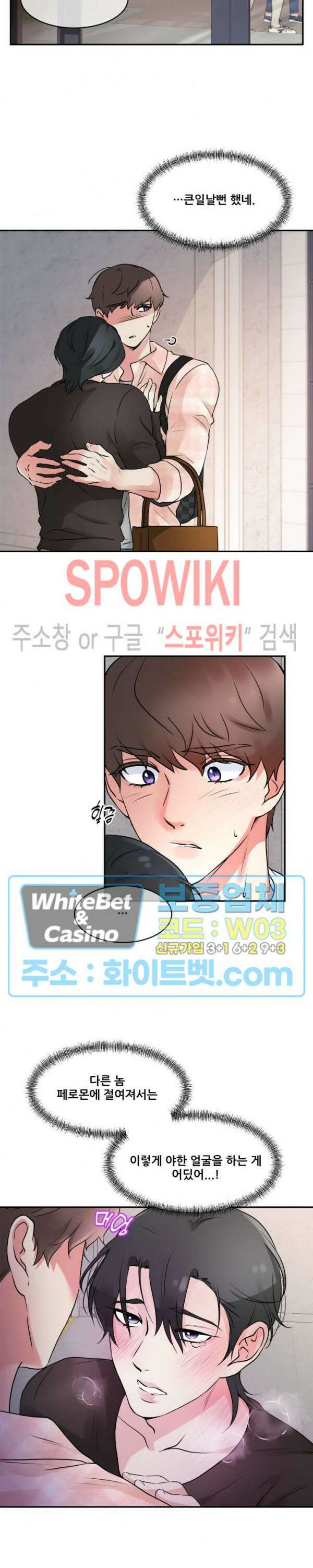 무향화 4화 5