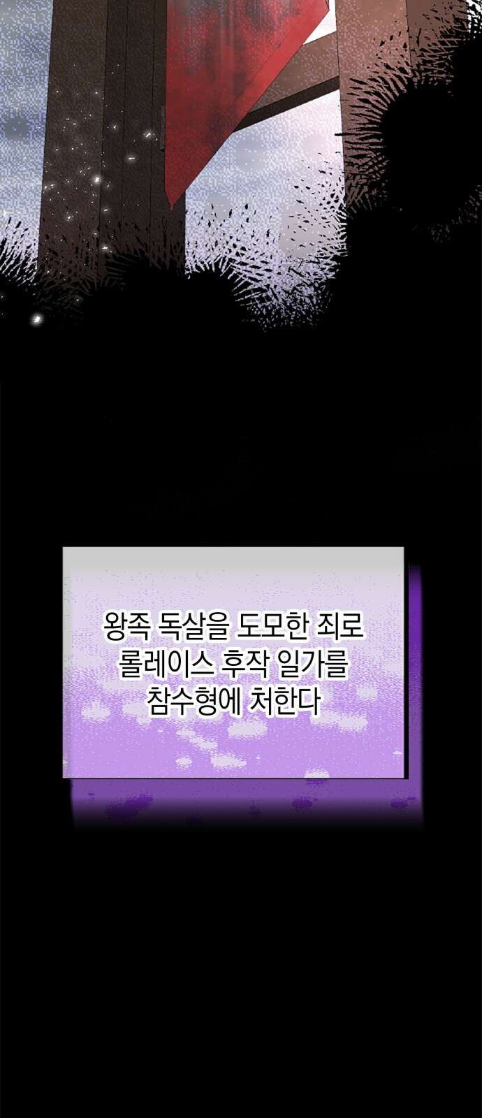 쌍둥이 영애가 남장을 하는 이유 1화 남장, 하겠습니다! 2