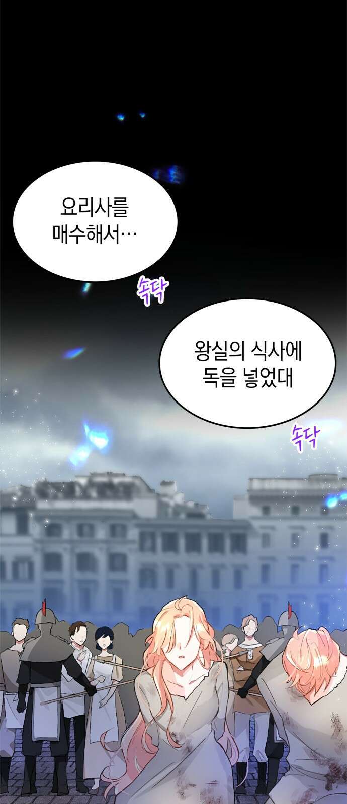 쌍둥이 영애가 남장을 하는 이유 1화 남장, 하겠습니다! 3
