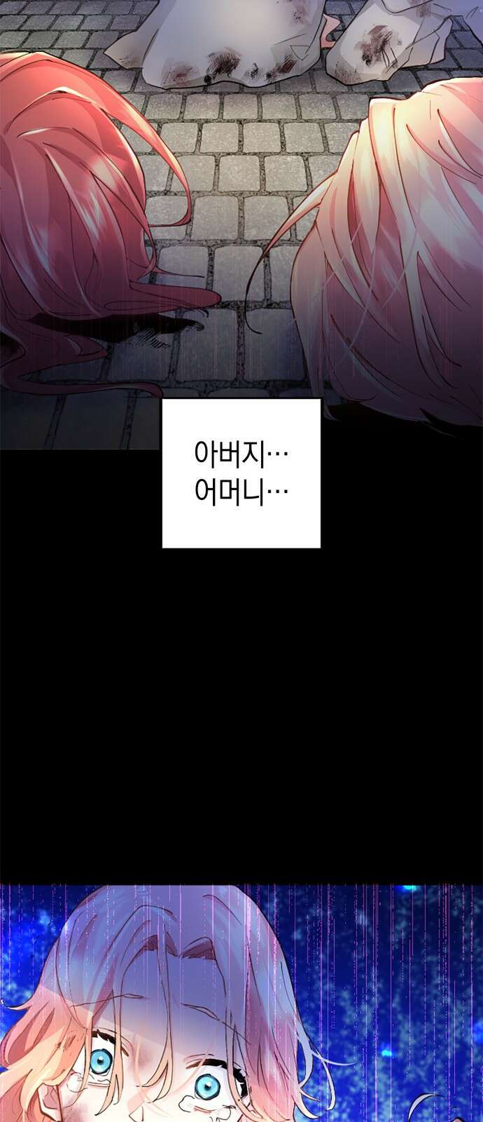 쌍둥이 영애가 남장을 하는 이유 1화 남장, 하겠습니다! 4